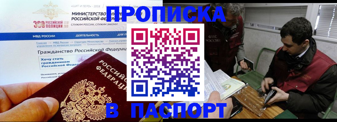 прописка от собственника в Светлом